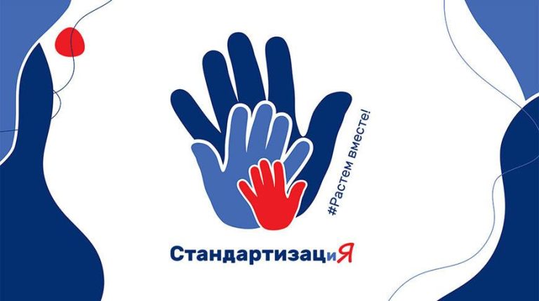 В Беларуси стартует республиканский конкурс детского творчества «Стандартизация и я»