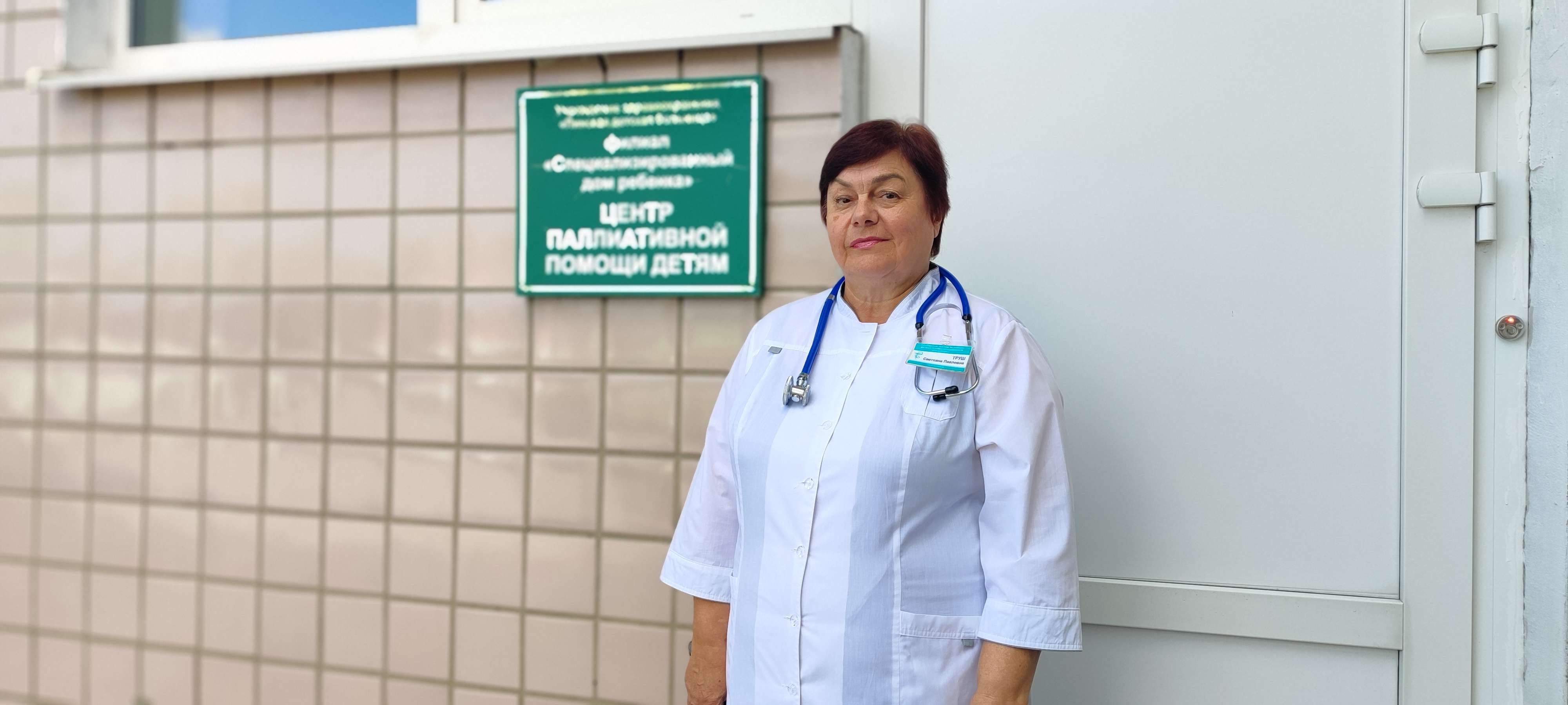 Пинский паллиатив: жизнь вопреки диагнозу