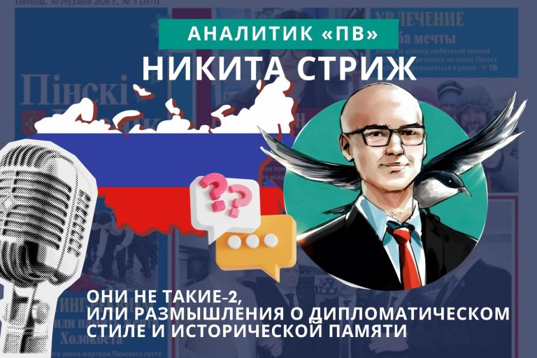 Стриж: дипломатия без наивности, но с волей Стриж: дипломатия без наивности, но с волей