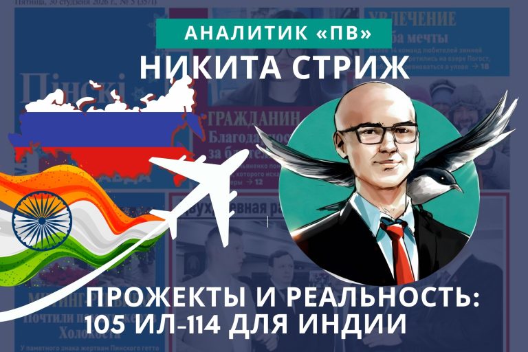 Прожекты и реальность: 105 Ил-114 для Индии