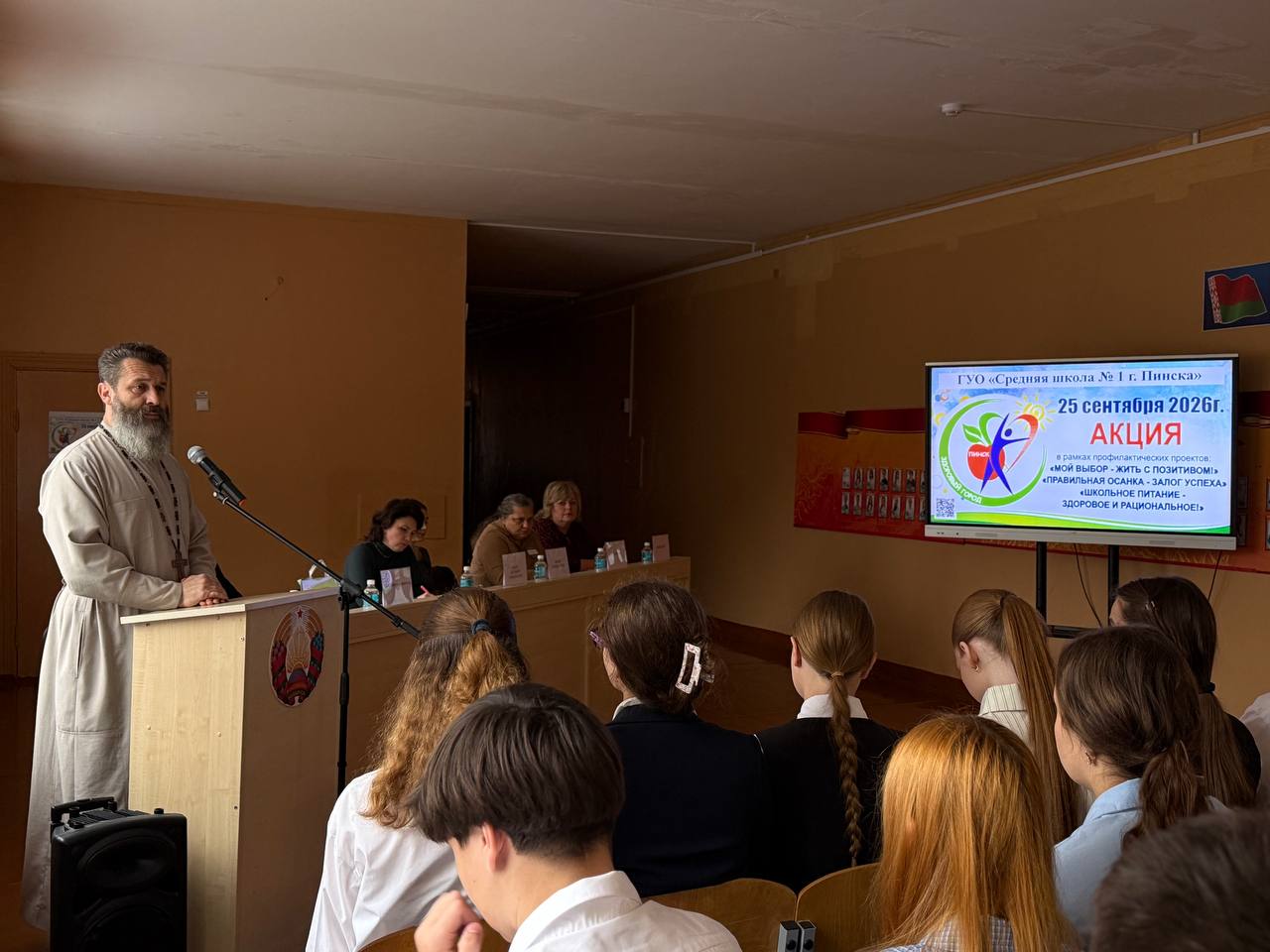 «Здоровый город» в Пинске: профилактика зависимостей и буллинга