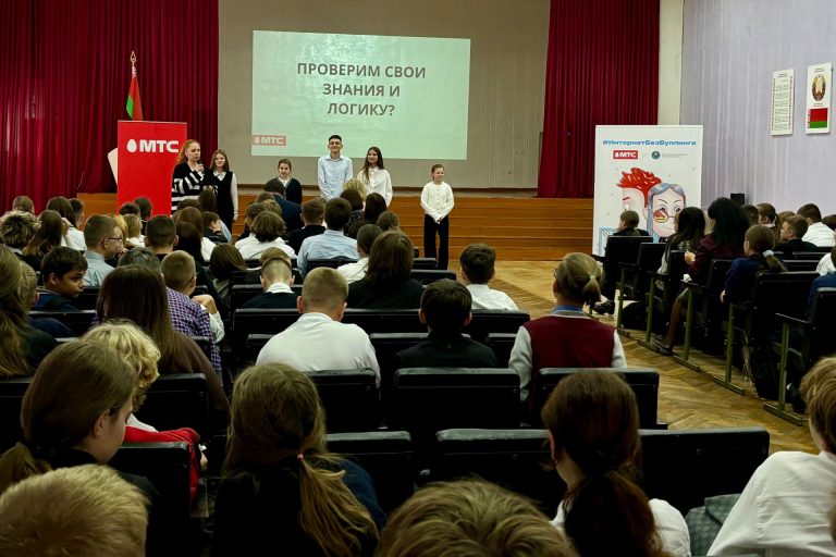 МТС провел мастер-классы по защите от кибербуллинга для 500 учащихся из Барановичей и Пинска