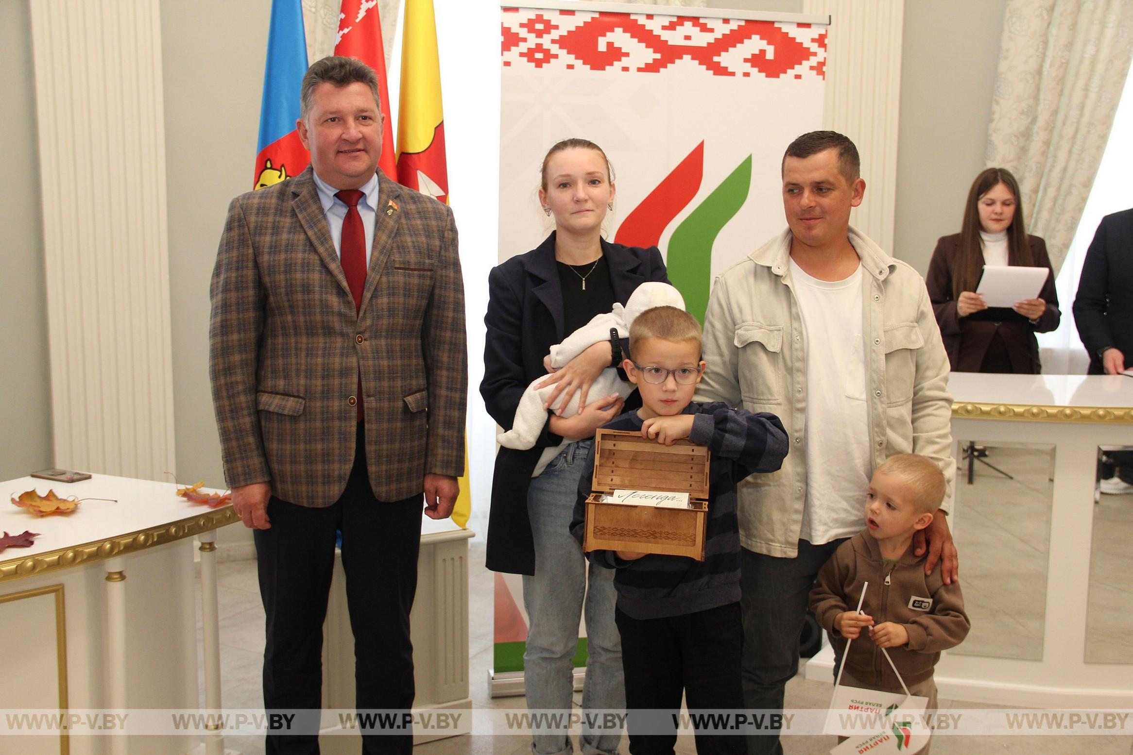 В Пинске пяти семьям вручили «Бацькаву кашулю»