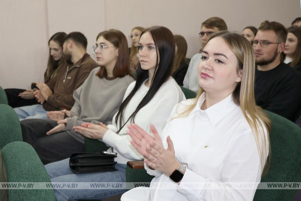 Молодёжь Пинского района получила урок успеха
