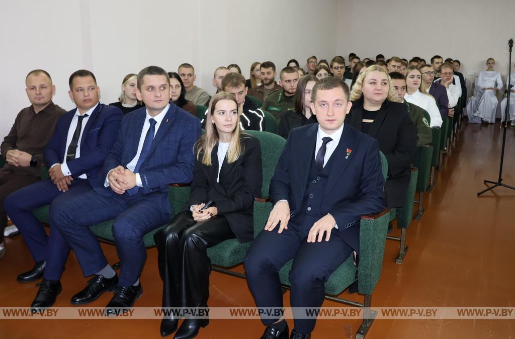 Молодёжь Пинского района получила урок успеха