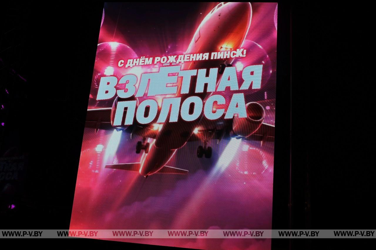 Пинск отметил 929-й день рождения! Яркие краски праздника