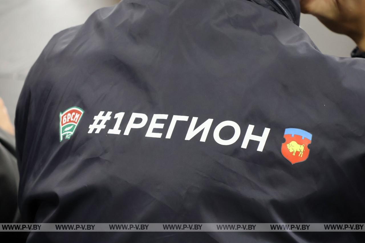 В Пинске приняли эстафету областного патриотического марафона «Первый регион. Сила в единстве»