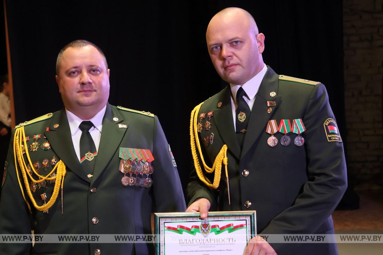 Пинский погранотряд отметил День части