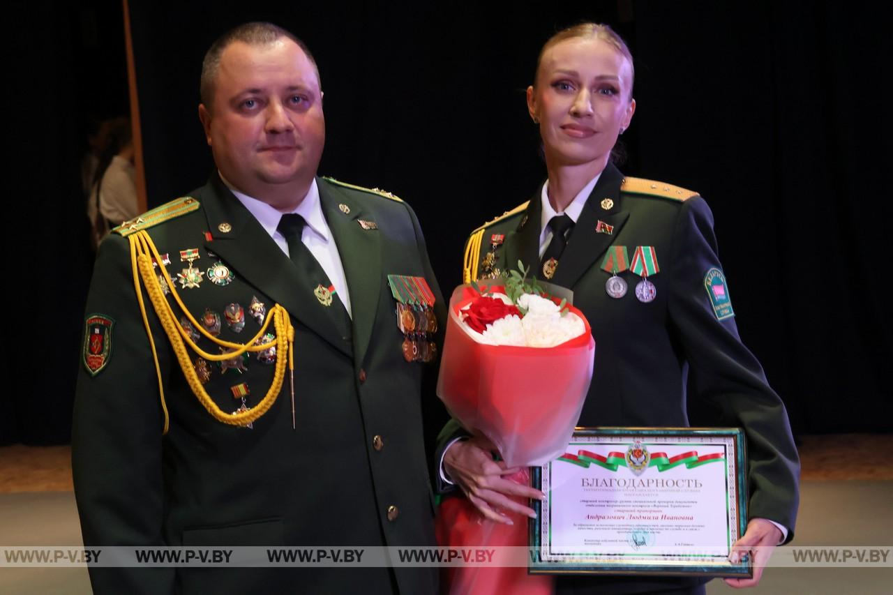 Пинский погранотряд отметил День части