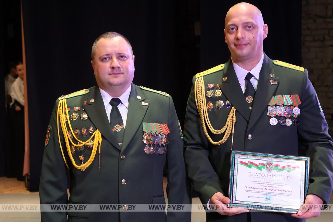Пинский погранотряд отметил День части