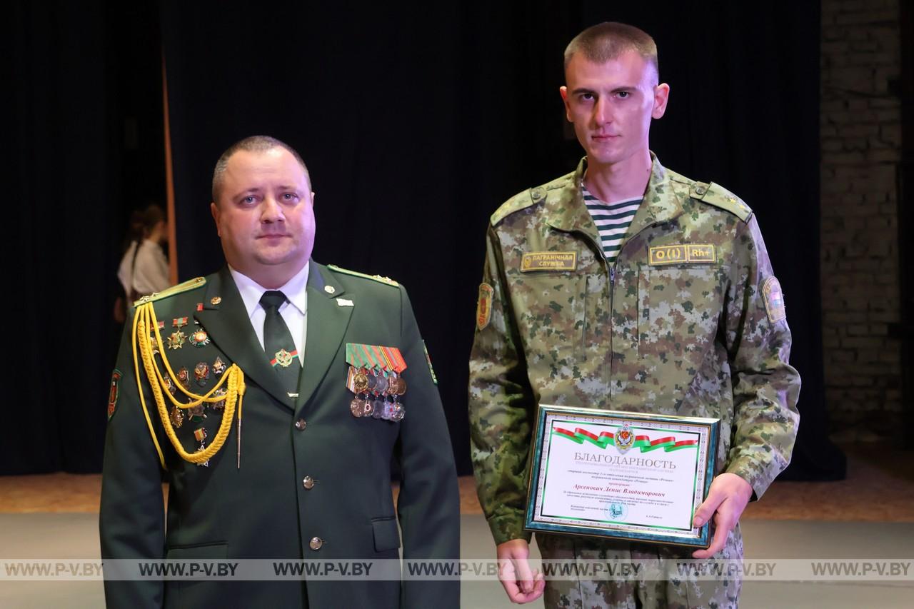 Пинский погранотряд отметил День части