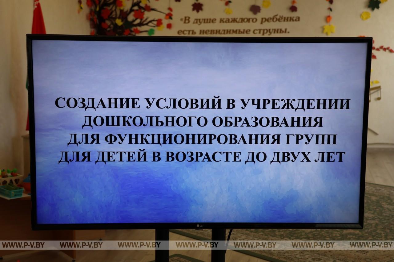 В Пинске обсудили приоритеты развития  системы дошкольного образования