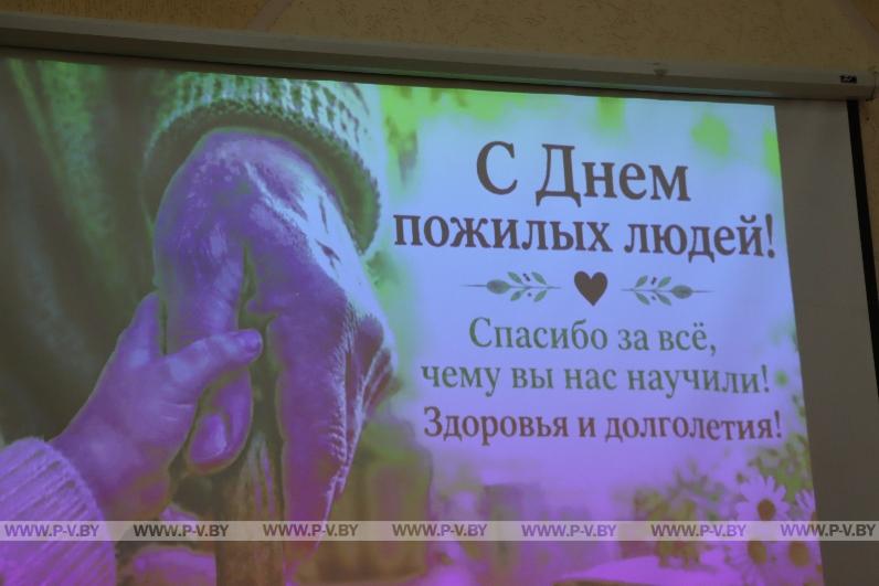 В социальных пансионатах Пинского района отметили День пожилых людей