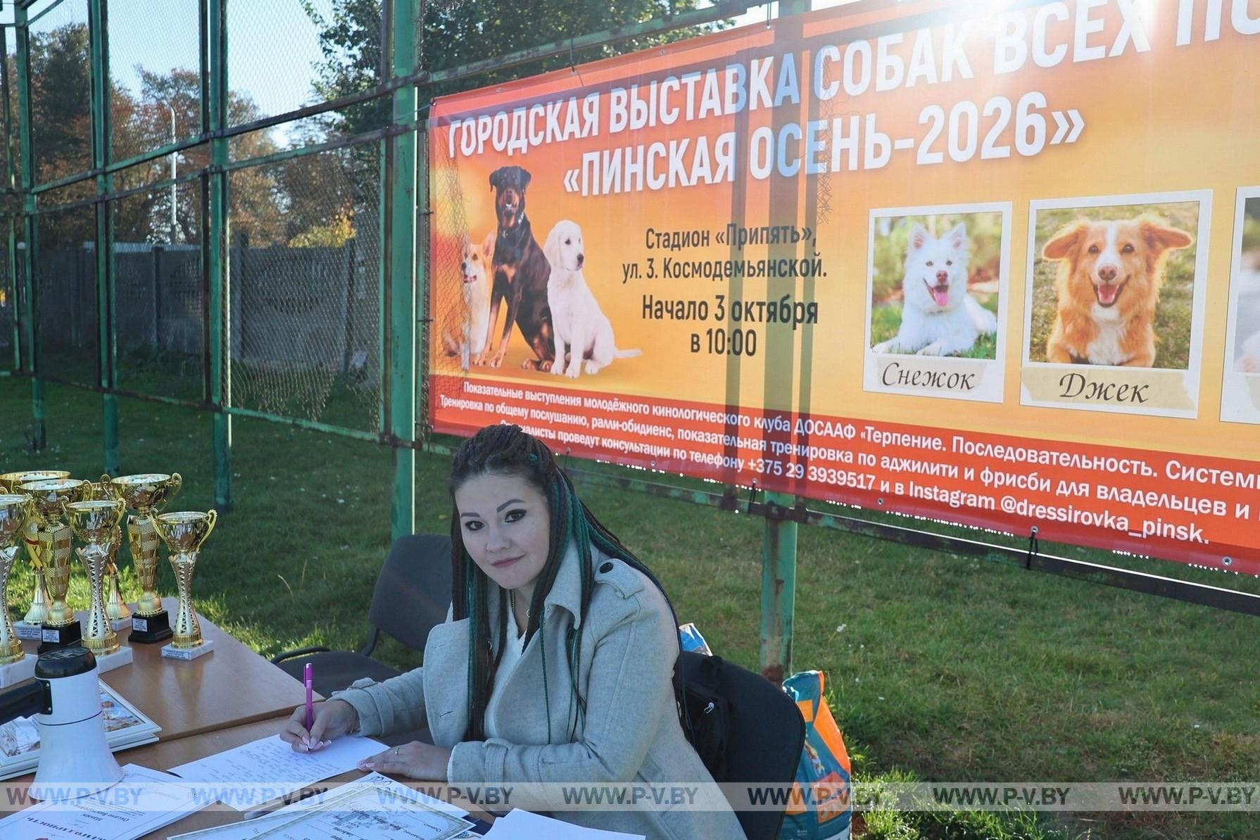 Кинологический праздник «Симфония преданных сердец» открылся на стадионе «Припять»