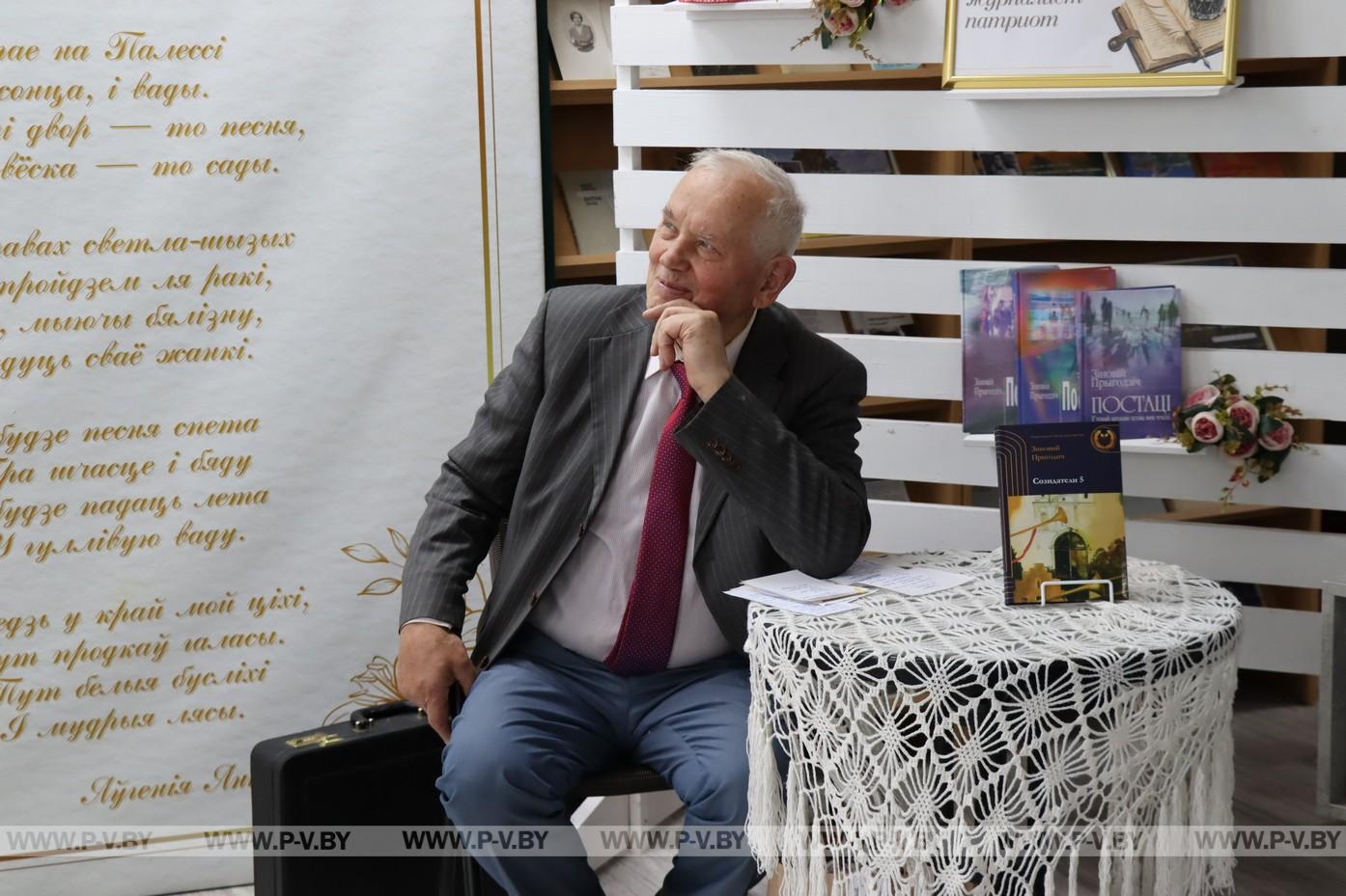 На Пинщине презентовали пятую книгу «Созидатели»