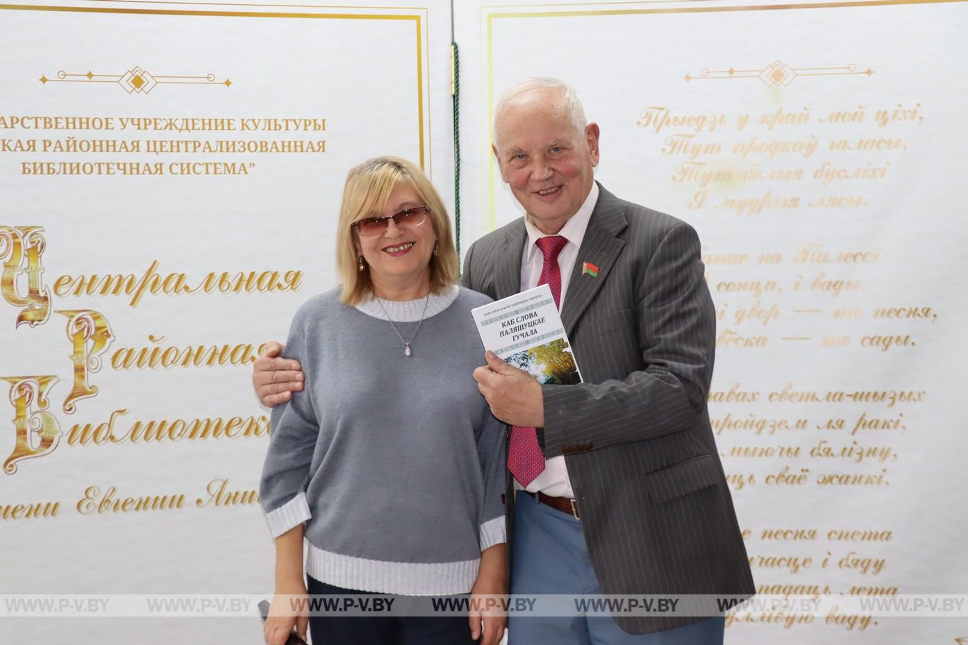 На Пинщине презентовали пятую книгу «Созидатели»