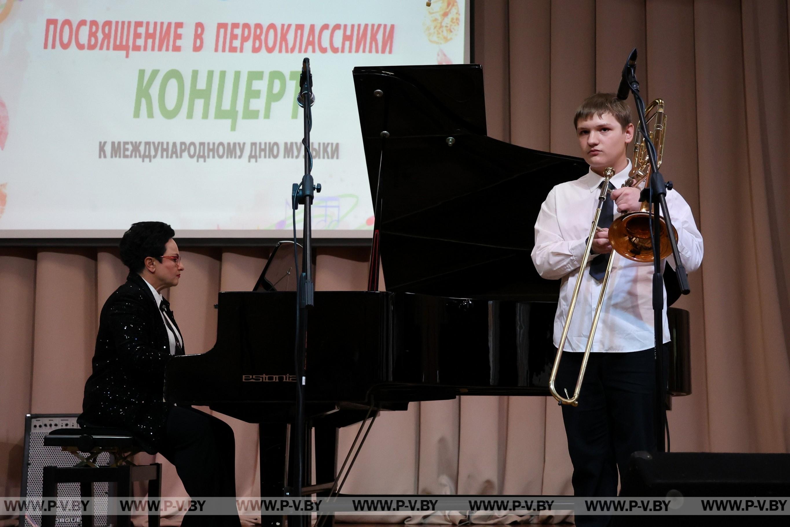 Посвящение в первоклассники прошло в Пинской детской школе искусств