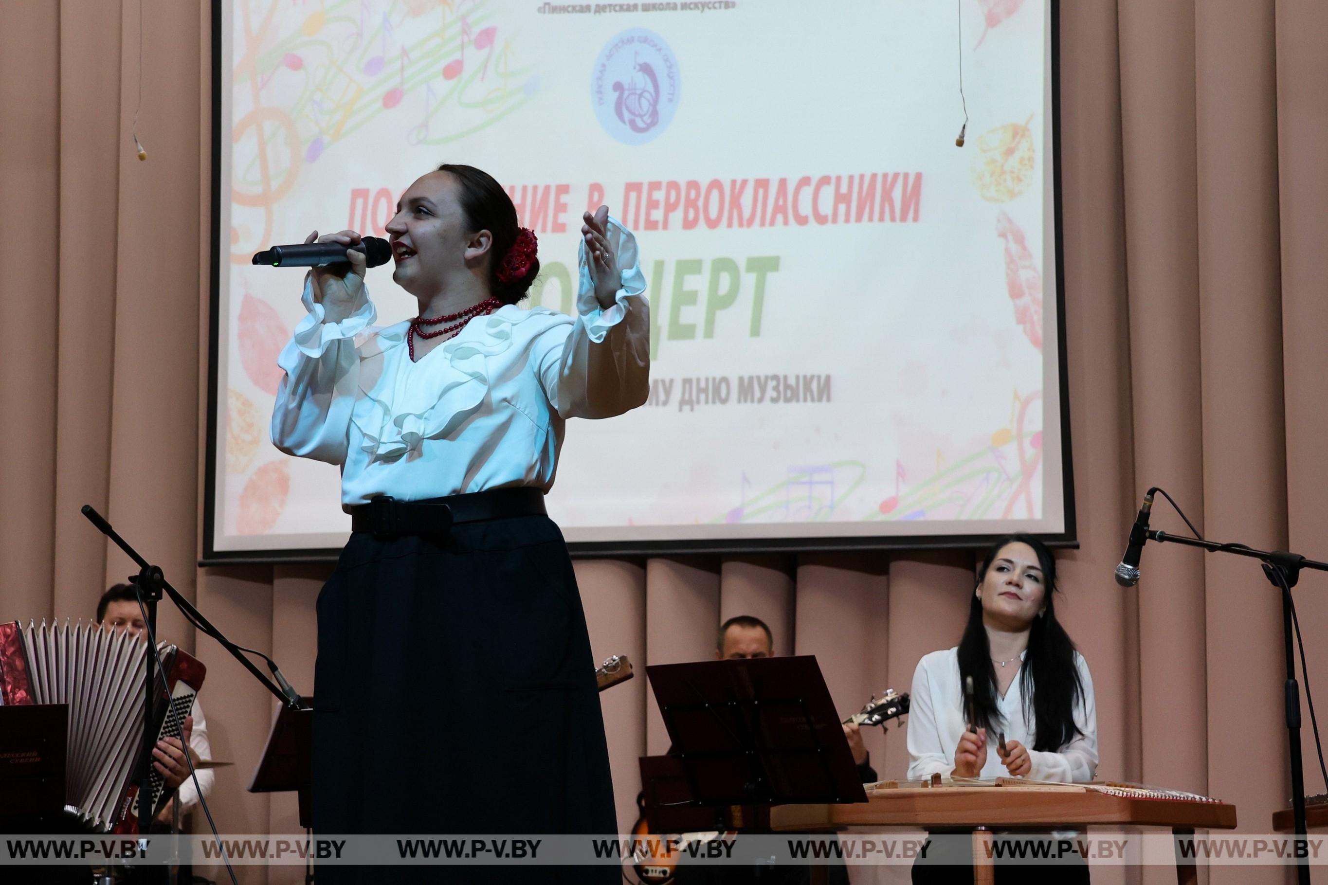 Посвящение в первоклассники прошло в Пинской детской школе искусств