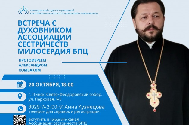 В Пинске пройдет встреча сестер милосердия В Пинске пройдет встреча сестер милосердия