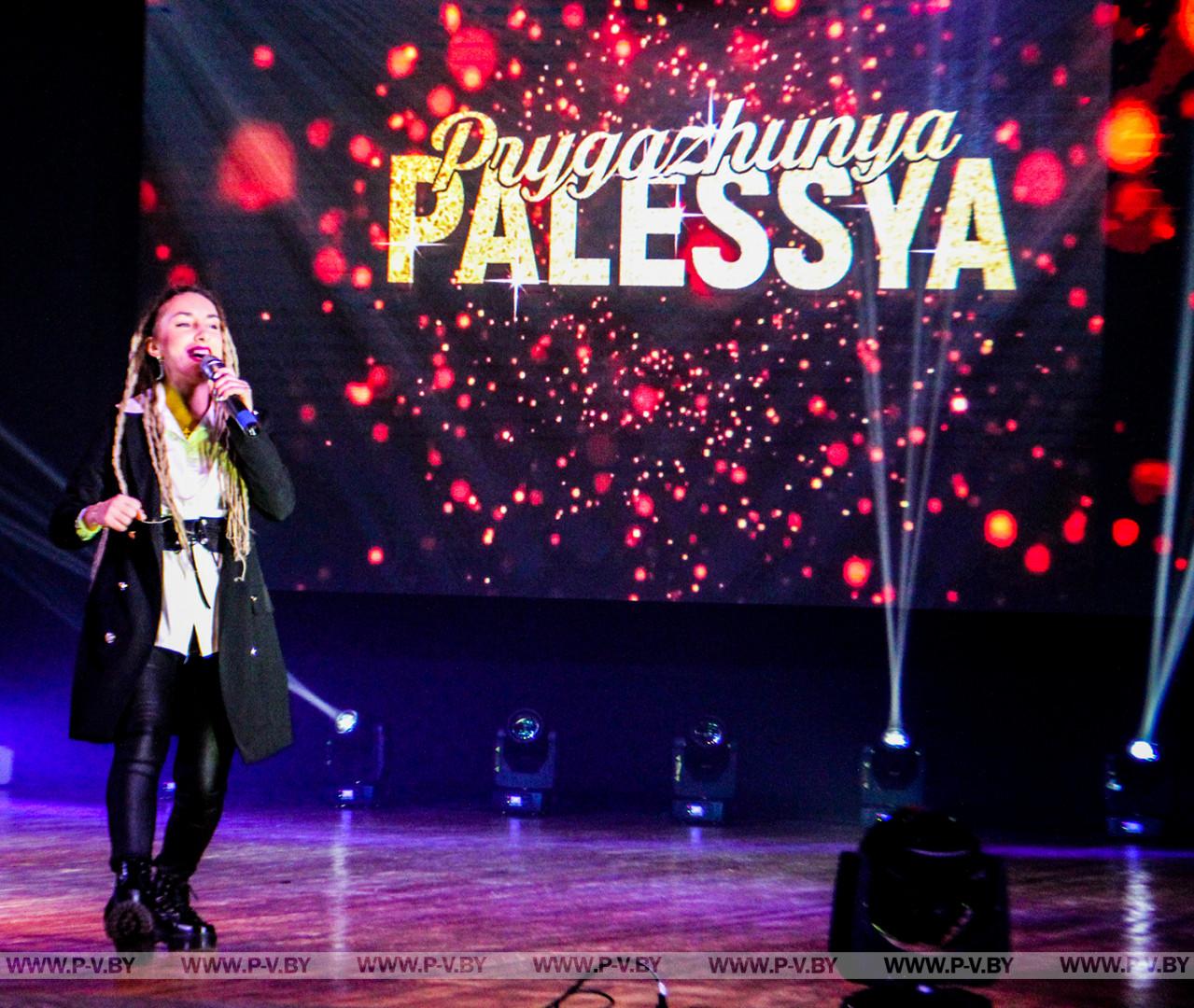 В Пинске состоялось самое красивое шоу уходящего года – «Прыгажуня Палесся-2021»