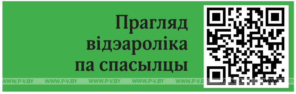 “Беларусбанк” запусціў іміджавую кампанію да свайго 100-годдзя