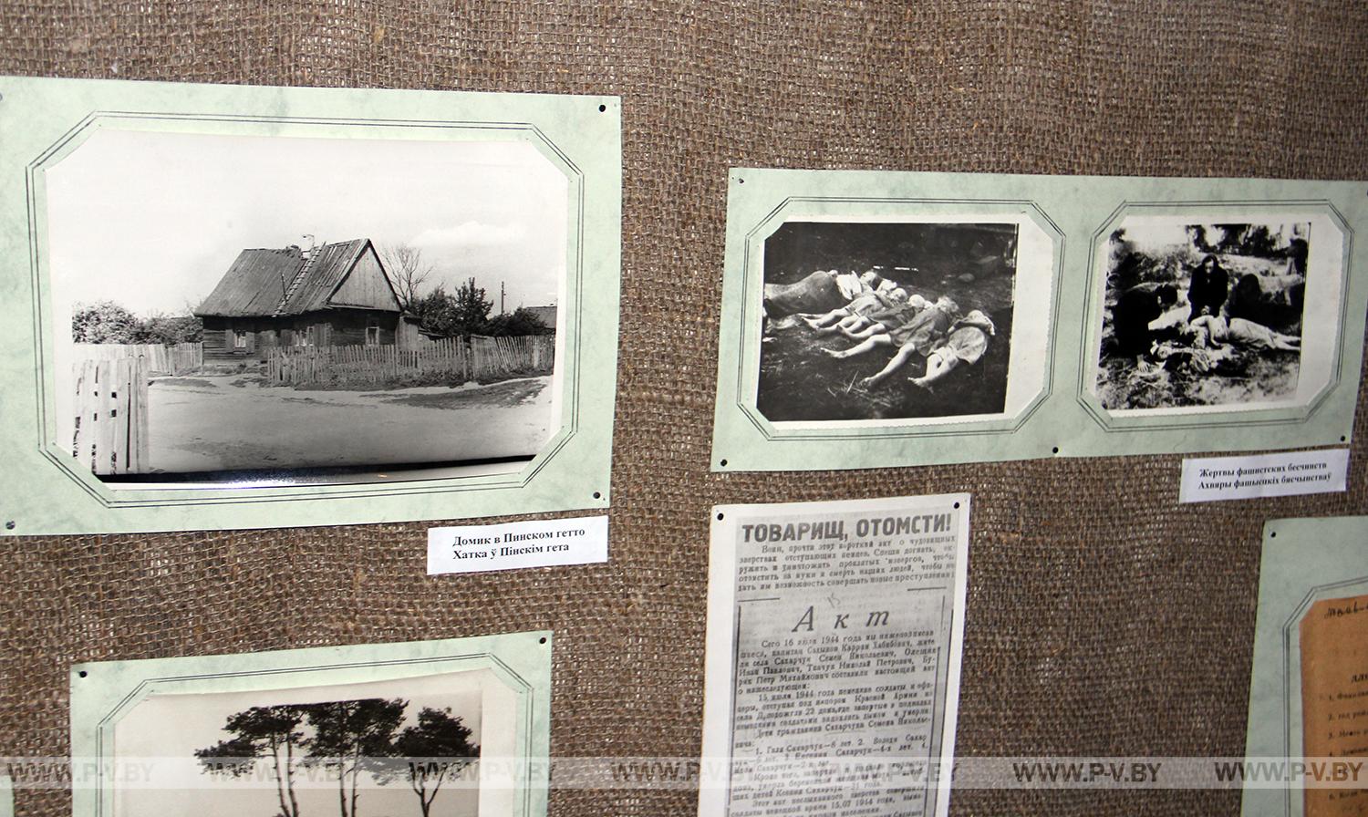 Пинчане почтили память жертв Холокоста