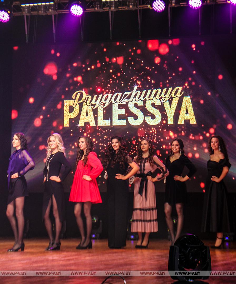 В Пинске состоялось самое красивое шоу уходящего года – «Прыгажуня Палесся-2021»