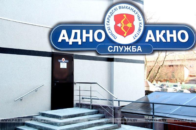 Служба «одно окно» горисполкома работает в новых помещениях Служба «одно окно» горисполкома работает в новых помещениях