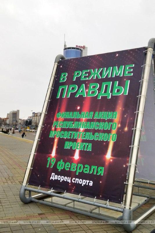 В форуме «В режиме правды» приняли участие представители Пинщины