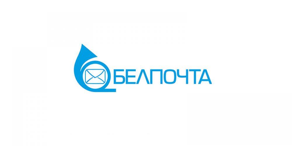 "Белпочта" 7 и 8 марта меняет условия приема внутренних отправлений EMS
