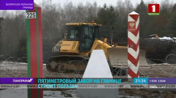 Нет строительству забора в "Беловежской пуще"