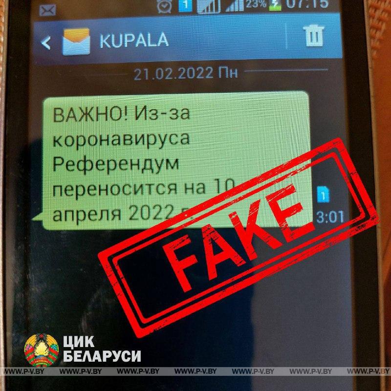 Попытки деструктивными объединениями сорвать референдум продолжаются
