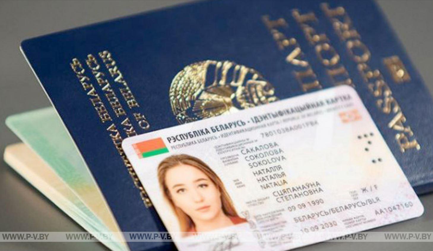 Биометрические документы: удобно, надёжно + новые технологии Биометрические документы: удобно, надёжно + новые технологии