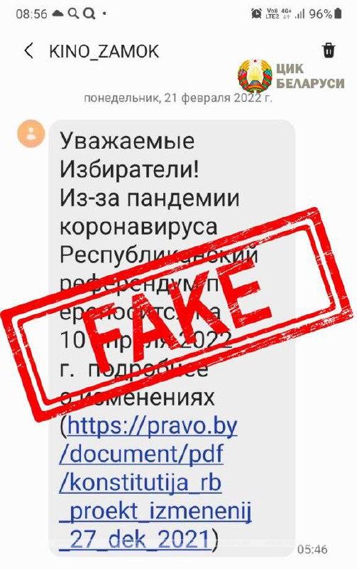 Попытки деструктивными объединениями сорвать референдум продолжаются