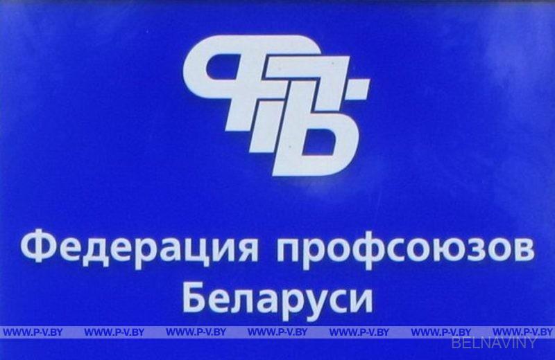 Декларация о поддержке референдума по внесению изменений и дополнений в Конституцию Республики Беларусь Декларация о поддержке референдума по внесению изменений и дополнений в Конституцию Республики Беларусь