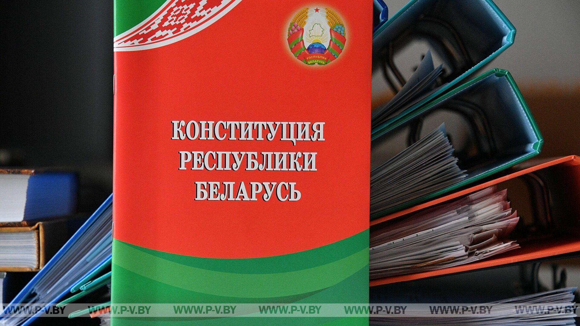 15 марта Беларусь отмечает День Конституции!