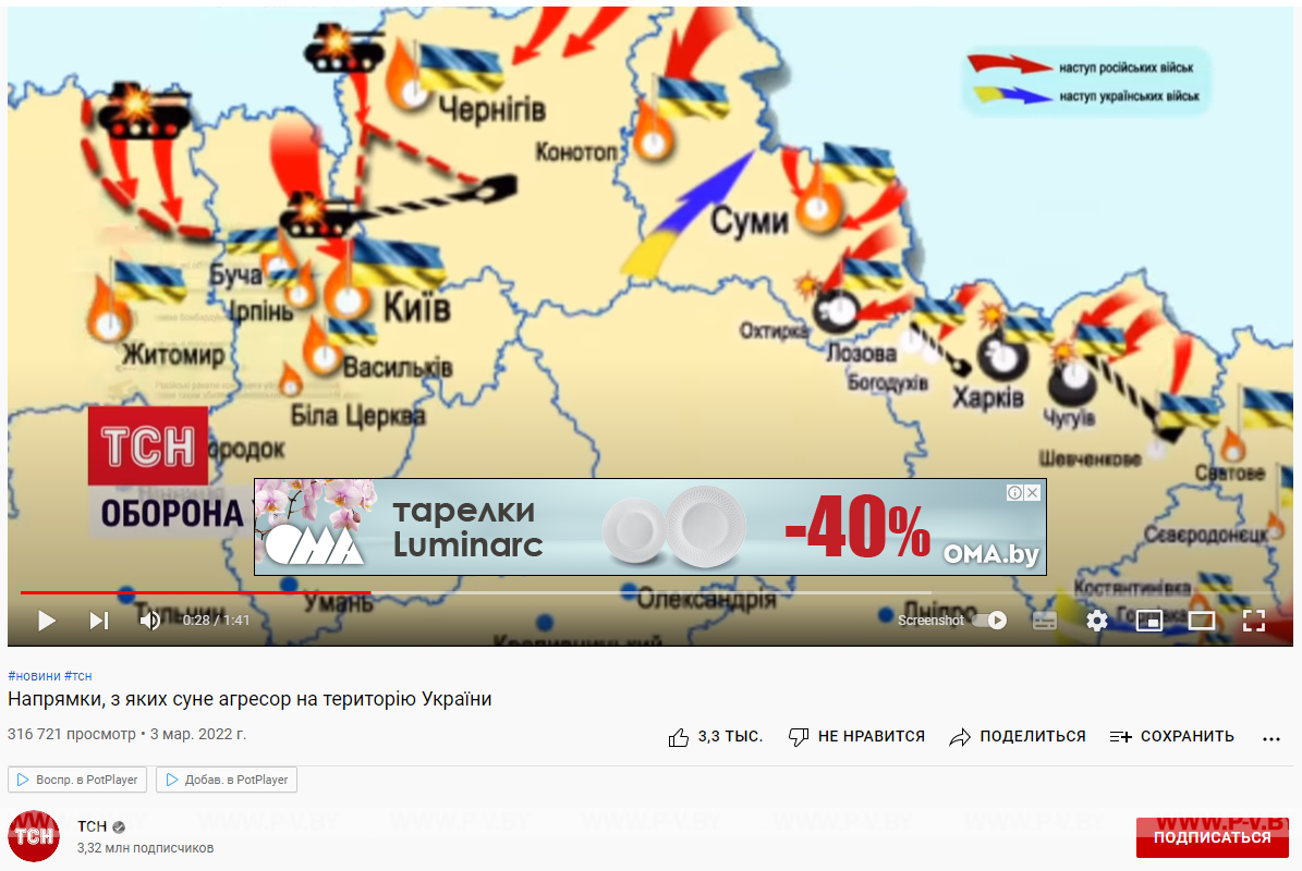 Война на Украине (04.03.22 на 8:00): Как выглядят «честные» новости для «аквариумных рыбок»