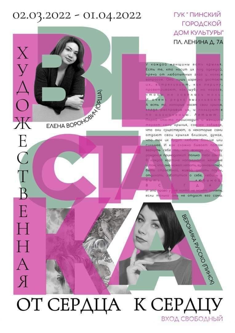 Выставка живописи и батика «От сердца к сердцу» откроется 2 марта в городском Доме культуры Выставка живописи и батика «От сердца к сердцу» откроется 2 марта в городском Доме культуры