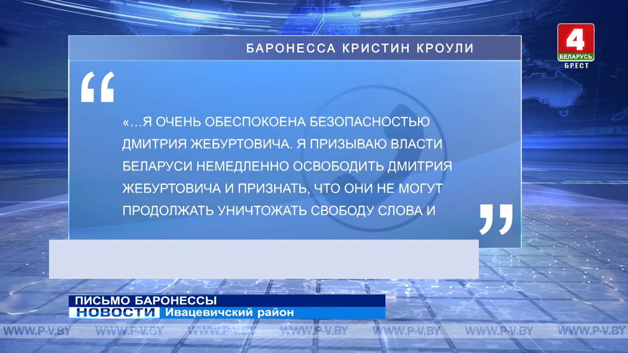 ПИСЬМО БАРОНЕССЫ