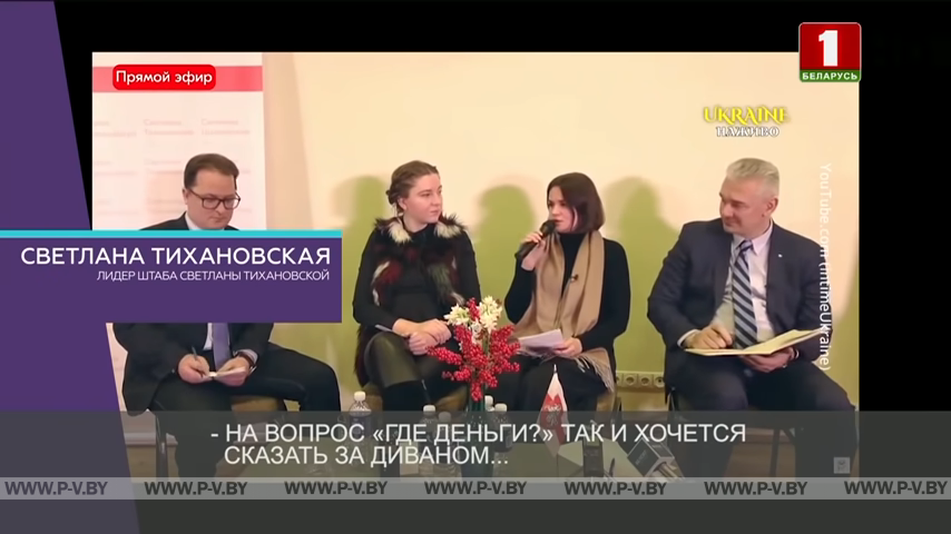 Удалённый стрим беглых: где деньги, Света?