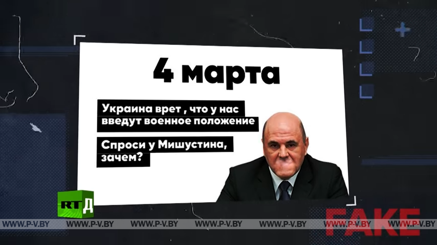 Украинские фейки о спецоперации РФ: методики и технологии