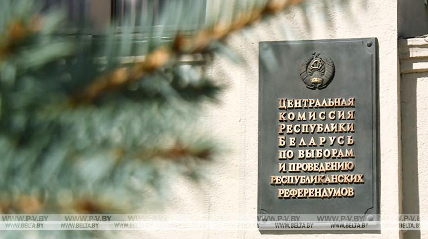 ЦИК утвердил итоги референдума: за изменение Конституции высказались 82,86% участников голосования ЦИК утвердил итоги референдума: за изменение Конституции высказались 82,86% участников голосования