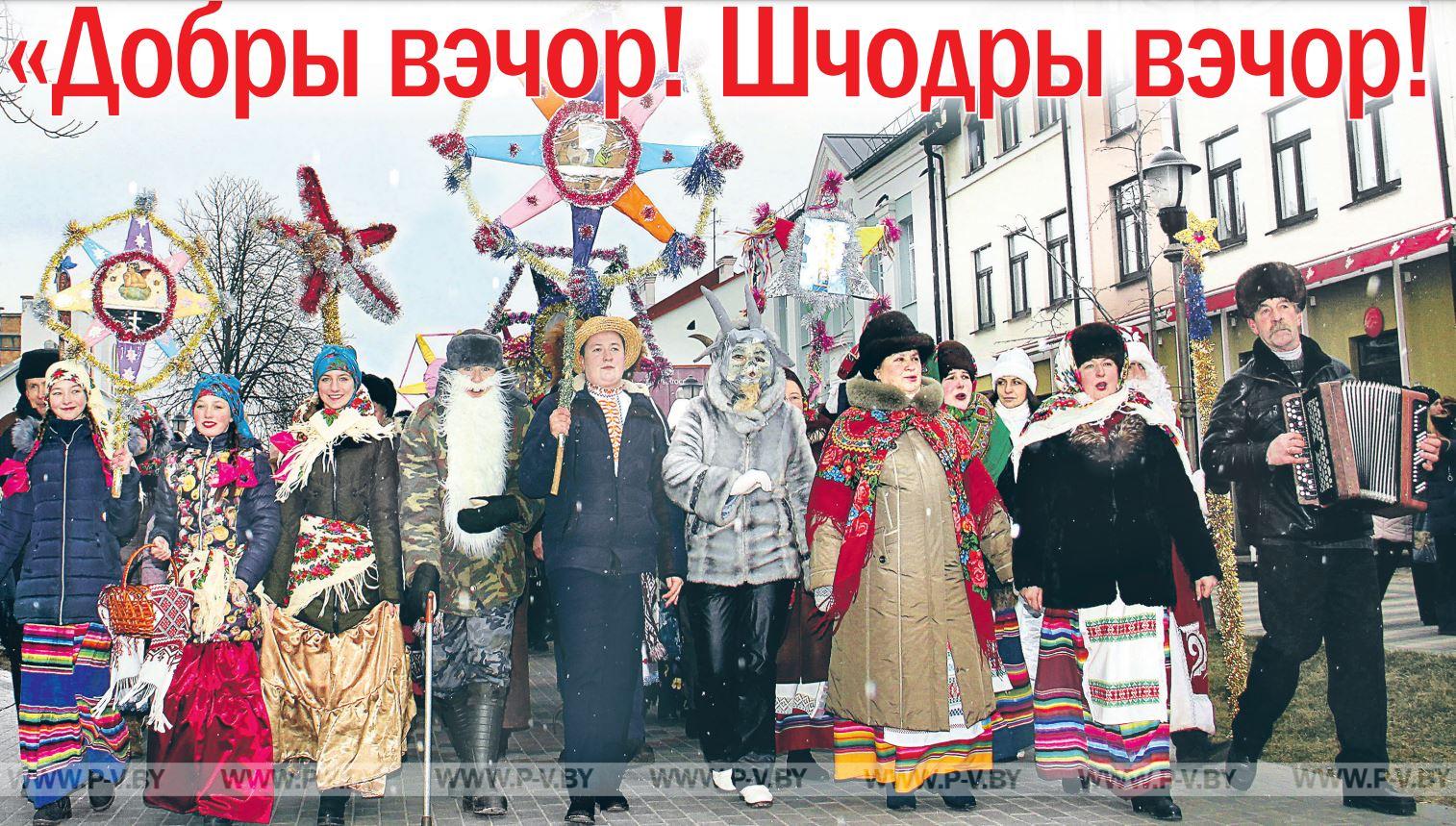 «Добры вэчор! Шчодры вэчор! Усім людям на увэсь вэчор! Вам спэваты?» «Добры вэчор! Шчодры вэчор! Усім людям на увэсь вэчор! Вам спэваты?»