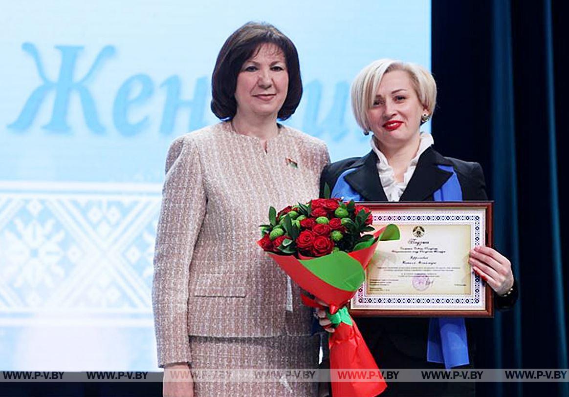 Благодарность пинчанке вручила Наталья КОЧАНОВА